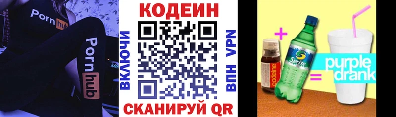 даркнет сайт  блэк спрут зеркало  Codein напиток Lean (лин)  Весьегонск 